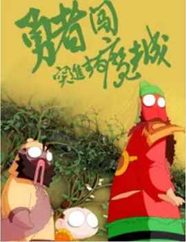 gogogo视频在线